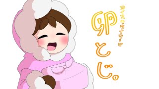 【スマブラ】アイスクライマーで卵とじ。