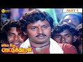 Enga Ooru Pattukaran Full Movie HD Part 1