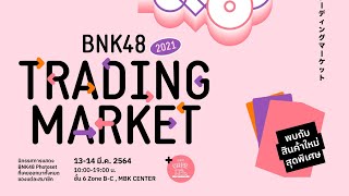 タイ・バンコク発 BNK48 久々にアイドルイベント現場リポートin MBK