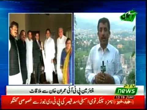 Pol Activities live Reporting from Bani Gala (10-08-2008)