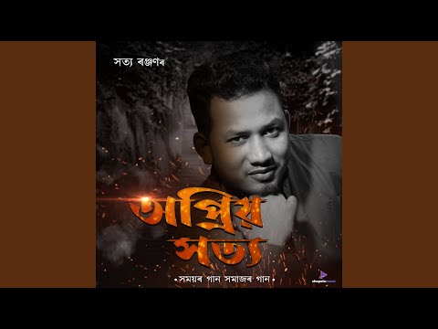 Puroni Dinor Eti Xadhu