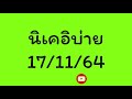หวย หุ้น แม่น