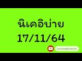 หวย หุ้น แม่น