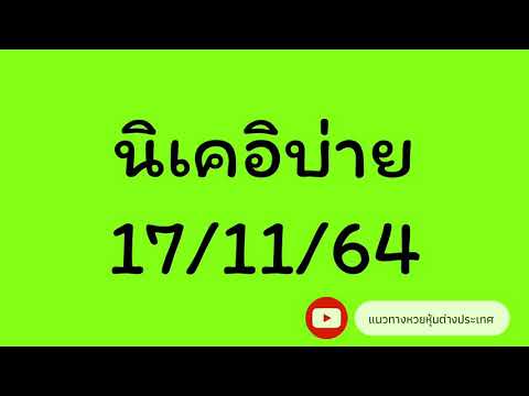 หวย หุ้น แม่น