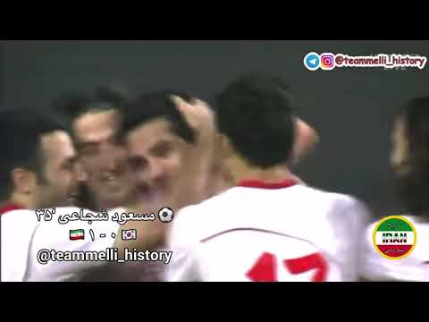 South Korea 0-1 Iran (September 7, 2010)
