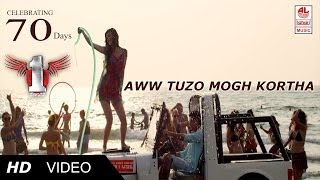 1 Nenokkadine Songs Aww Tuzo Mogh Kortha Video Song