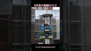 ここどこだっけ #tokyo #東京