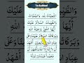 Attahiyat Lillahi Wa Salawatu Attahiyat Tashahud