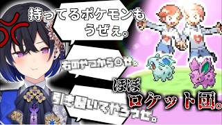 【切り抜き】ラブラブカップルにロケット団顔負けの言葉が出るいちのせうるは【ポケモンFR②】
