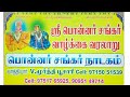 Srivallistudio