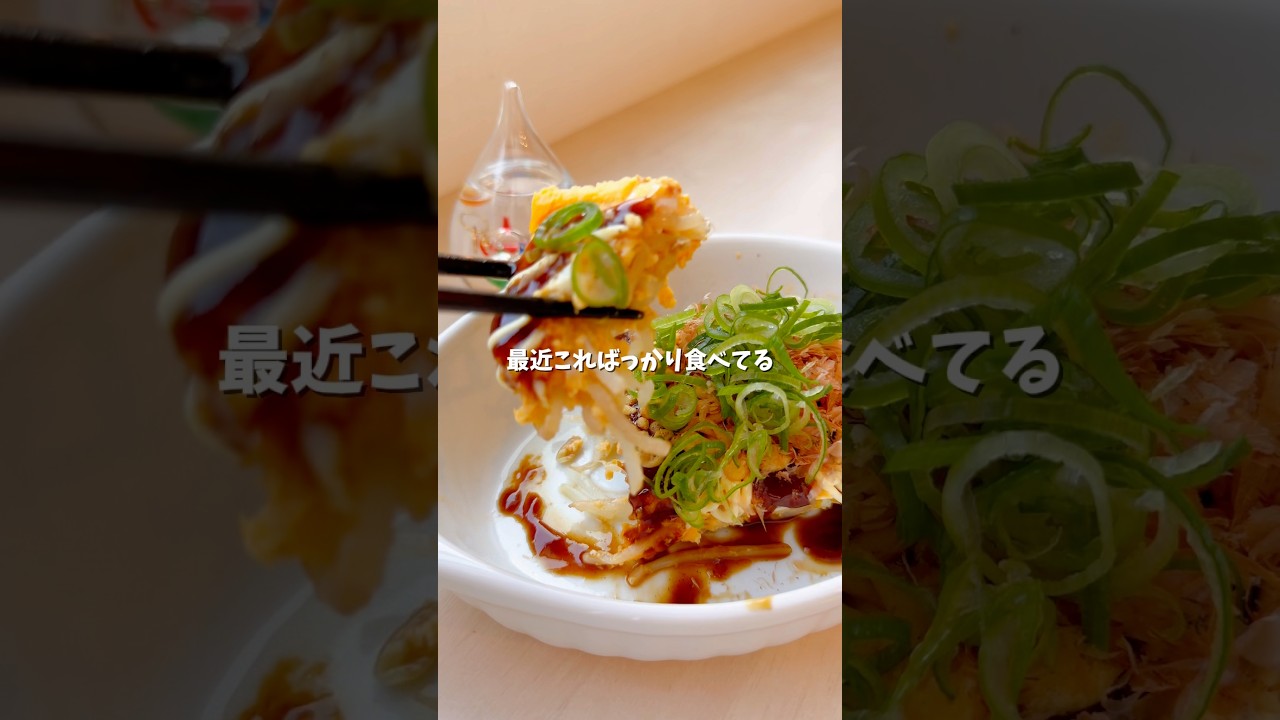 もやしとんぺい