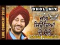 Jag Jayodiyan De Mele Dhol Mix Harbhajan Maan Ft Lahoria Production Latest Punjabi Song 2023 New Mix
