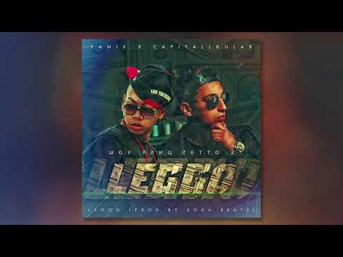 Yanix feat. Capitall Kulak - Leggo (Produced by Soda! Beats)