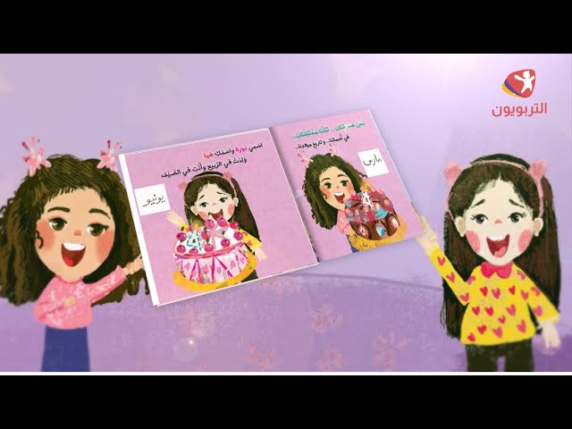 We are similar and different - Hardcover