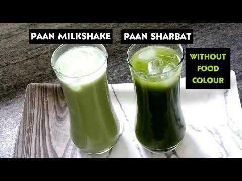Paan Sharbat Recipe | पान का शरबत | Paan Milkshake | Summer Recipes | Rajan Singh Jolly