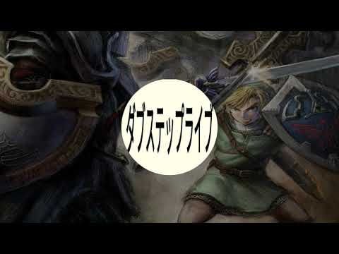 Ganon x Ivory - Drunk Zelda (ivory 'Drunk flip)