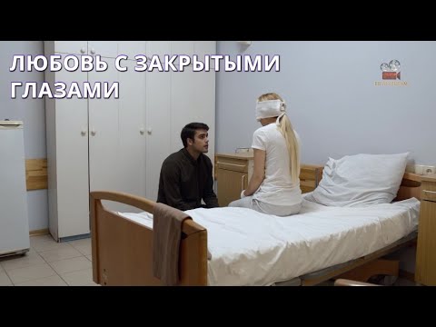 НЕОЖИДАННЫЙ ПОВОРОТ СЮЖЕТА! Любовь с закрытыми глазами. ВСЕ СЕРИИ. Лучшие мелодрамы