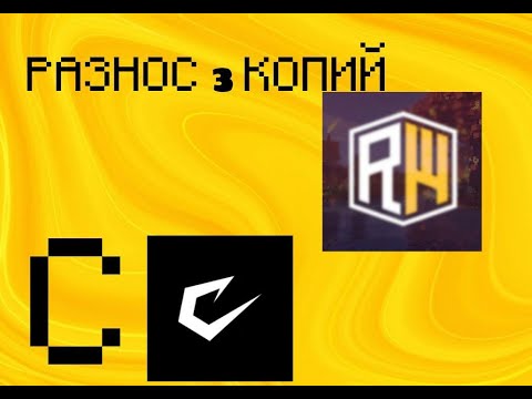 ПЕНА 3 КОПИЙ РИЛИКА С ЛУЧШИМ ЧИТОМ CATLAVAN CLIENT