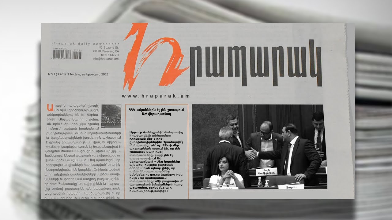 ՀՀԿ-ականներն էլ չեն շտապում ԱԺ վերադառնալ