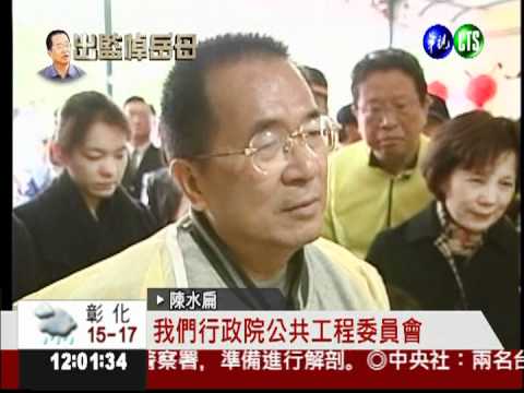 扁讀20分鐘祭文 喊不孝也談政績