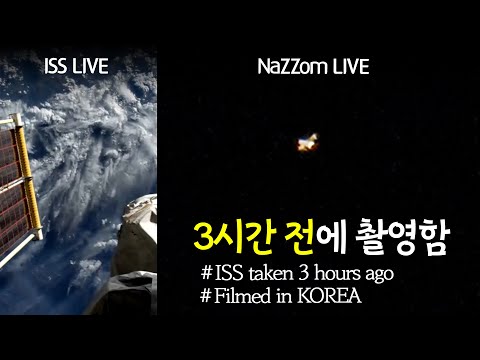 저녁에 촬영한 국제우주정거장(ISS)
