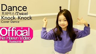 나하은 (Na Haeun) - 트와이스 (Twice) - Knock Knock 댄스커버