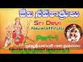 Devi Navarathrulu Part 1 Telugu Pravachanam By Sri Chaganti Koteswara Rao