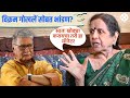 कसे होते Vikram Gokhale पाहा काय म्हणाल्यात उष�