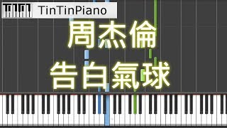 🎹周杰倫(Jay Chou) - 告白氣球Piano Cover