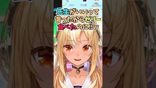 アキちゃんがお見舞いでくれたゼリーを食べたら血糖値が上がって焦った話をするふーたん #shorts #ホロライブ #切り抜き #vtuber #不知火フレア #アキロゼ #ホロ切り抜き