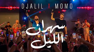 Download lagu Cheb Momo ft. Djalil Palermo - Sahran lil (2025) mp3
