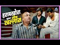 हरामखोरा तुझा गेम खल्लास फक्त लढ म्हण�