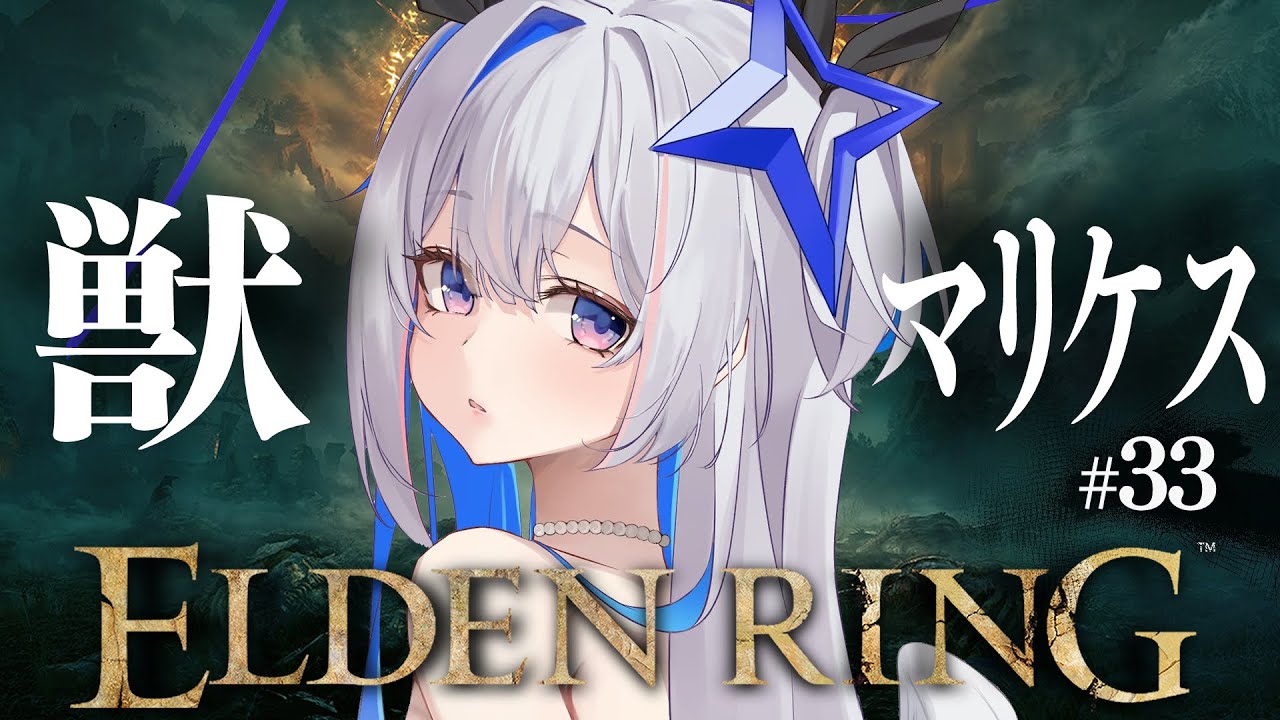 【ELDEN RING】#33 今年初行くぞおおおお!!!初見エルデンリング!!!【天音かなた/ホロライブ】