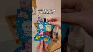 お風呂のために1日頑張る女。#バスボム #日常vlog #ナイトルーティン #癒し #自分磨き