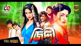 Download lagu Ziddi | Bangla Movie 2018 | Jashim, Popy, Amit Hasan, Rajib, Ahmed Sharif | Full HD mp3