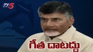 CM Chandrababu Strong Warning to Party Leaders