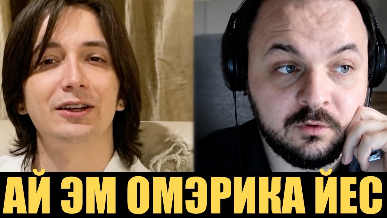 Mr. Zhmil отвечает на вопросы amerikantsev на стриме @1420channel