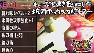 【参加型】リノプロ頭とあそぼー「モンスターハンターダブルクロス」