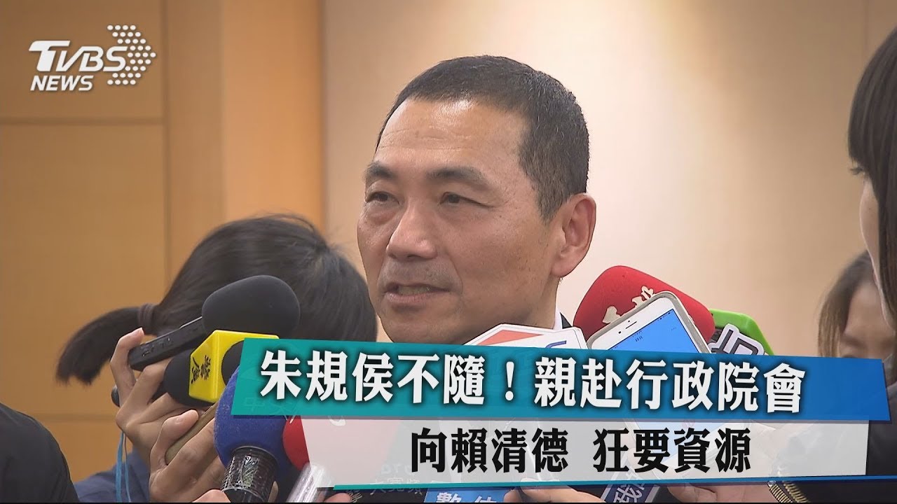 朱規侯不隨! 侯親赴行政院會狂要資源