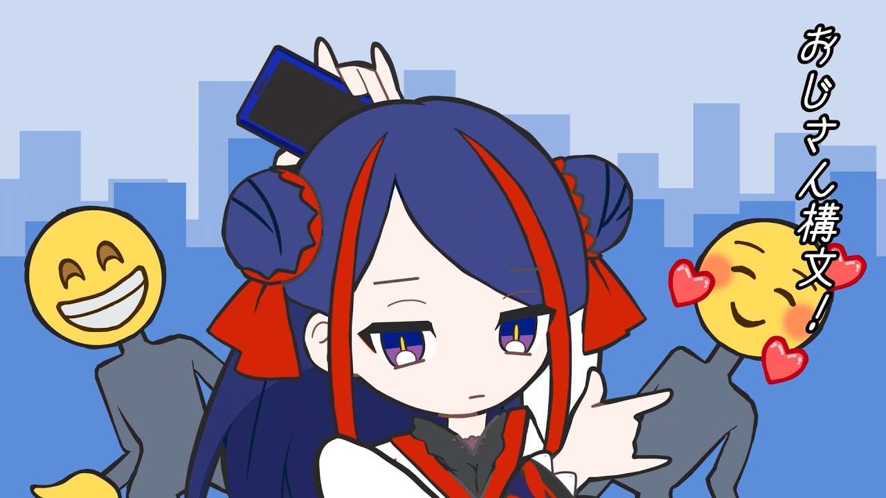 【歌ってみた】お返事まだカナ💦❓おじさん構文😁❗️ covered by 佳鏡院