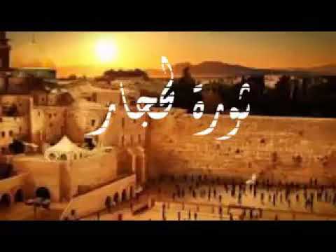 ثورة الحجار للشاعر أميٍن عون لبز