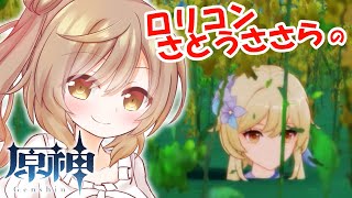ロリコンさとうささらのあまあま原神Impactはじめました #3【Live2D+CeVIO実況】