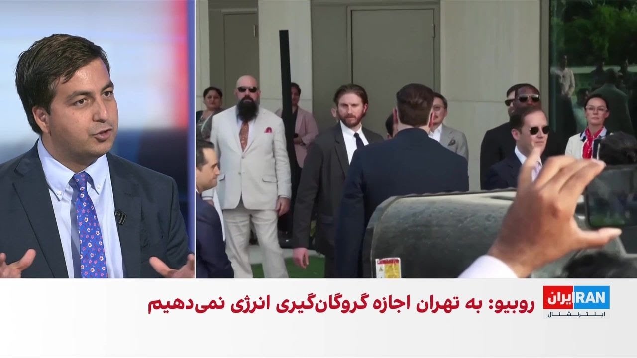 روبیو: اجازه نمی‌دهیم جمهوری اسلامی بازار انرژی جهان را گروگان بگیرد