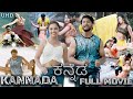 Kannada Movie Seetharamapuramlo Kannada Dubbed Film Kannada Movies Kannada New Movies UHD
