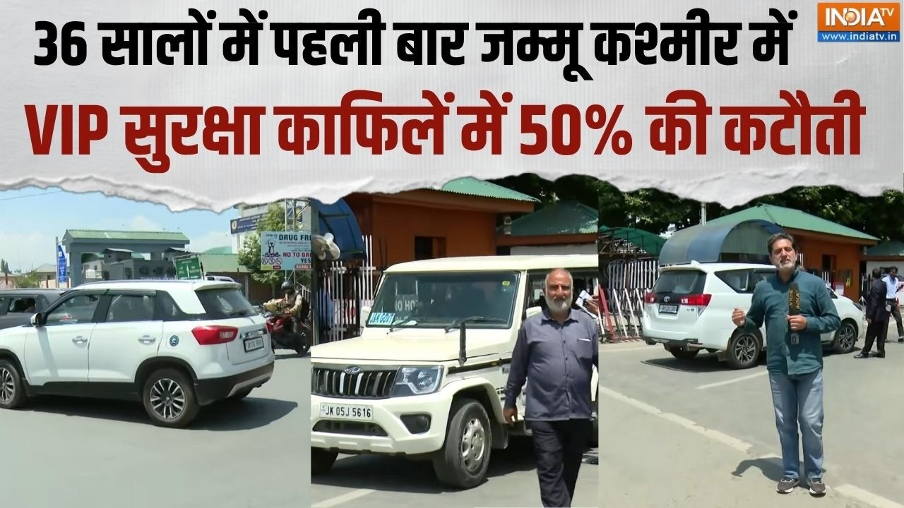 Jammu Kashmir News: सुरक्षा कारणों के बावजूद जम्मू-कश्मीर में CM स?