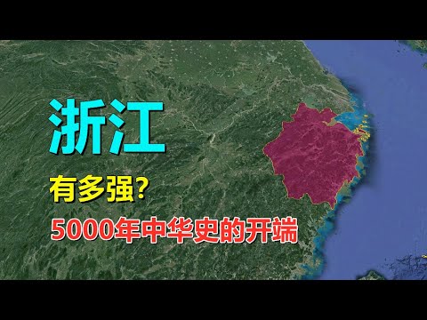 浙江地形