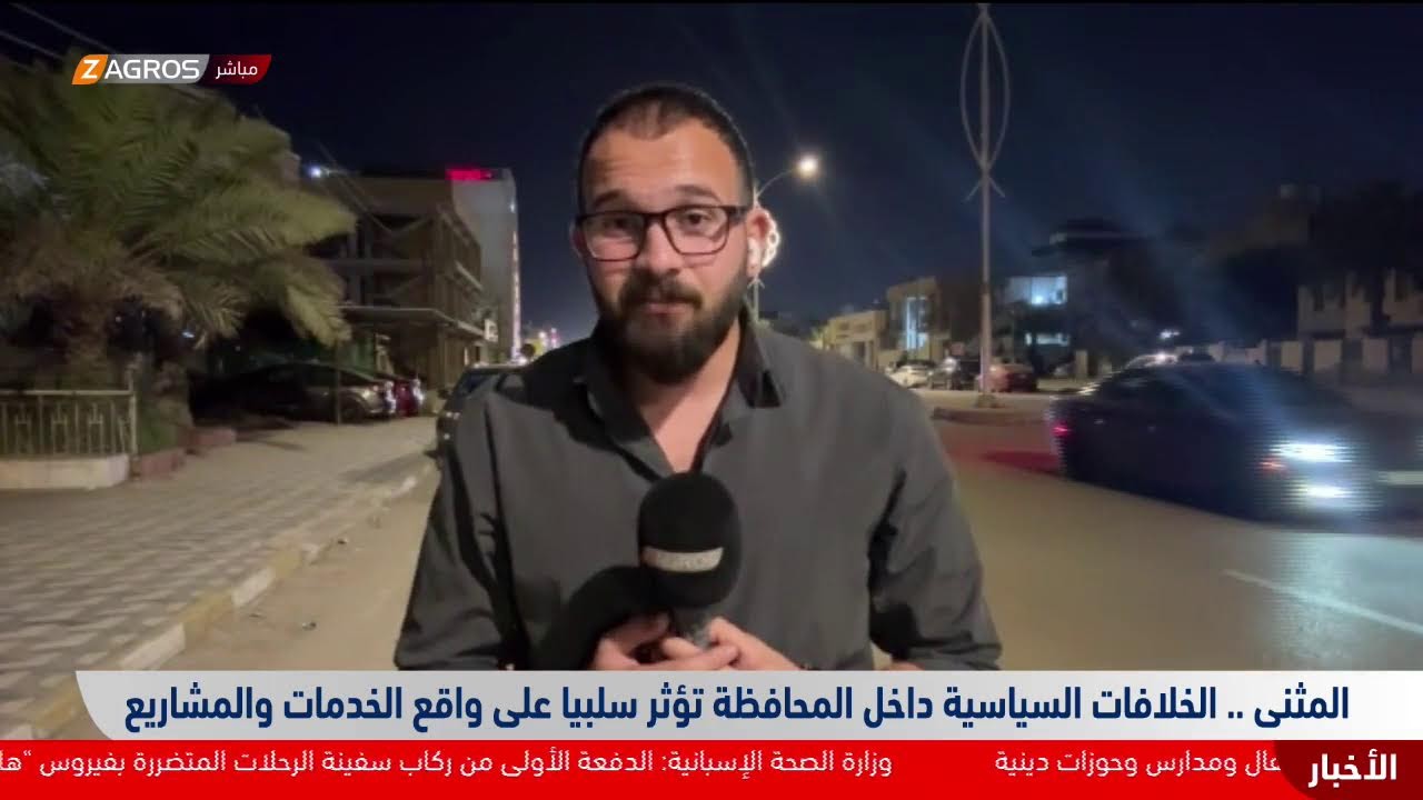 فيديو | المثنى.. الأهالي يطالبون الحكومة الجديدة بحلول عاجلة لأزمات المحافظة