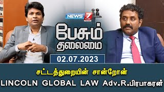 02-07-2023 Peasum Thalaimai-News7 Tamil tv Show