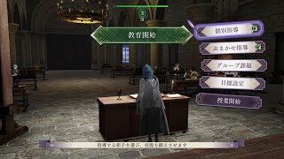 【実況】ファイアーエムブレム風化雪月をとやかく言いながらプレイpart9