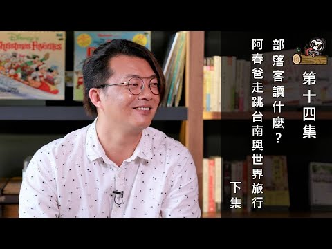 【宅閱讀記憶吐司】臺南愛讀冊